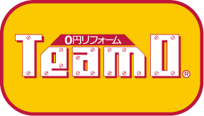 0円リフォーム Team0